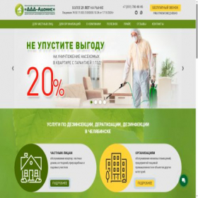 Скриншот главной страницы сайта ddd-adonis.ru