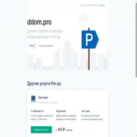 Скриншот главной страницы сайта ddom.pro