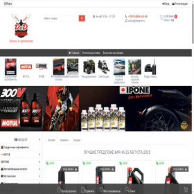 Скриншот главной страницы сайта ddparts.ru