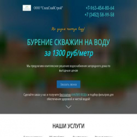 Скриншот главной страницы сайта ddpgroup.ru