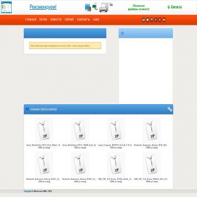 Скриншот главной страницы сайта ddriver.ddriver.com