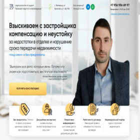 Скриншот главной страницы сайта ddu-pravo.ru
