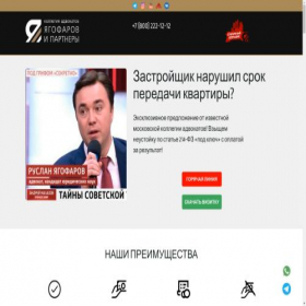 Скриншот главной страницы сайта ddu.yagofarov.ru