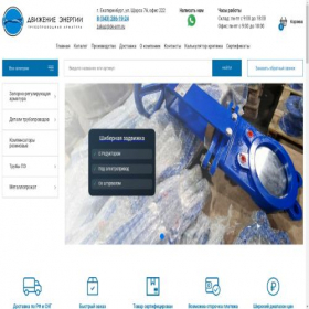 Скриншот главной страницы сайта de-arm.ru