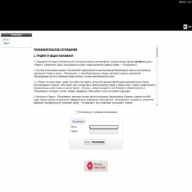 Скриншот главной страницы сайта de.shara1.me