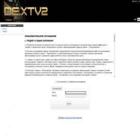Скриншот главной страницы сайта de.xtv2.ru