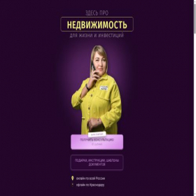 Скриншот главной страницы сайта deal-trust.ru
