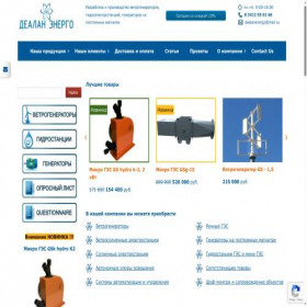 Скриншот главной страницы сайта dealanenergo.ru