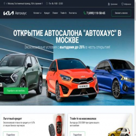 Скриншот главной страницы сайта dealer-avtohous.ru