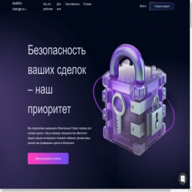 Скриншот главной страницы сайта dealfort-change.ru