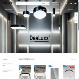 Скриншот главной страницы сайта dealuxx.com