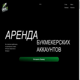 Скриншот главной страницы сайта dealz.fund