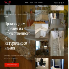 Скриншот главной страницы сайта deart14.ru