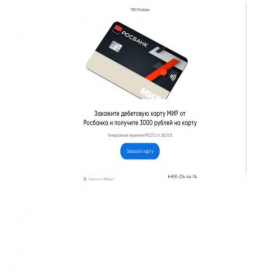 Скриншот главной страницы сайта debetcard55.ru