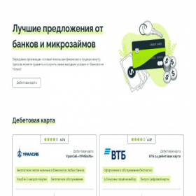 Скриншот главной страницы сайта debetcarts.ru