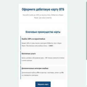 Скриншот главной страницы сайта debetmarko.ru