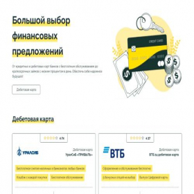 Скриншот главной страницы сайта debetscards.ru