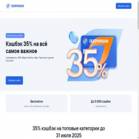 Скриншот главной страницы сайта debit-cards1.ru