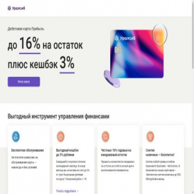 Скриншот главной страницы сайта debit-carty.ru