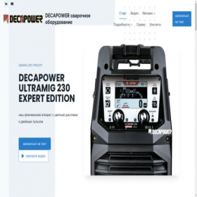 Скриншот главной страницы сайта decapowerwelder.ru