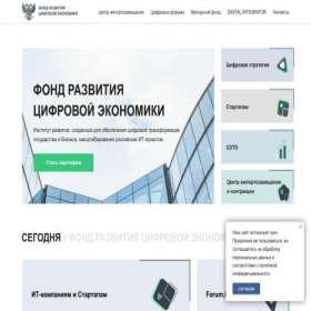 Скриншот главной страницы сайта decdfund.ru