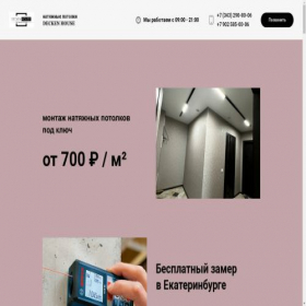 Скриншот главной страницы сайта deckenhouse.ru