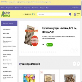 Скриншот главной страницы сайта decor-doma.ru