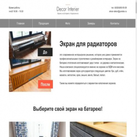 Скриншот главной страницы сайта decor-interier.ru