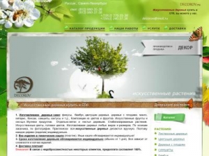 Скриншот главной страницы сайта decor-masters.ru