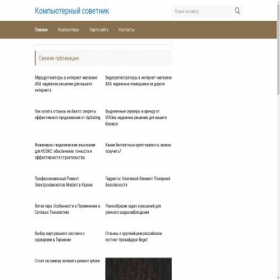 Скриншот главной страницы сайта decor-skinali.ru