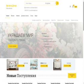 Скриншот главной страницы сайта decor.arealla.ru