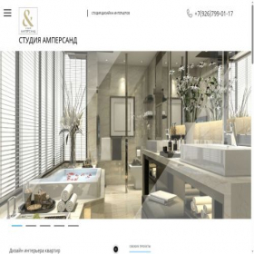 Скриншот главной страницы сайта decordom.ru