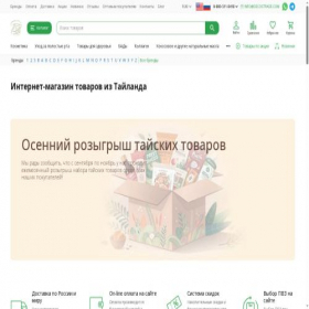 Скриншот главной страницы сайта decostrade.com