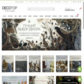 Скриншот главной страницы сайта decotop.ru
