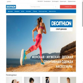 Скриншот главной страницы сайта decsport.ru