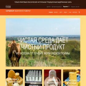 Скриншот главной страницы сайта dedinovocheese.ru