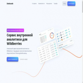 Скриншот главной страницы сайта dednawb.ru