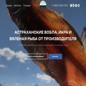 Скриншот главной страницы сайта dedryba.ru