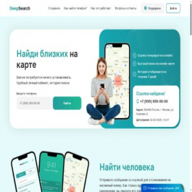 Скриншот главной страницы сайта deepsearch.ru
