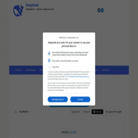 Скриншот главной страницы сайта deepseek-ai.ru
