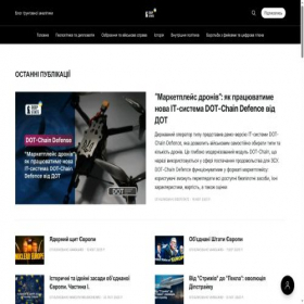 Скриншот главной страницы сайта deepstateua.com