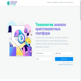 Скриншот главной страницы сайта deepstudy.sbs