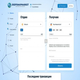 Скриншот главной страницы сайта deepswapmarket.com