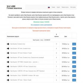 Скриншот главной страницы сайта deerz.site