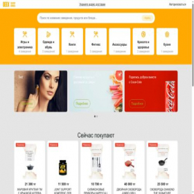 Скриншот главной страницы сайта deex.kz