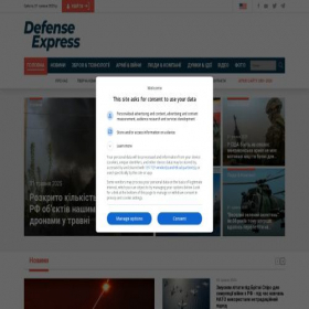 Скриншот главной страницы сайта defence-ua.com