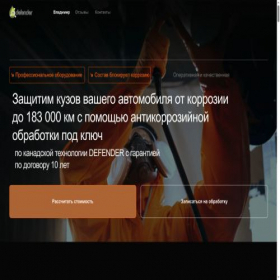 Скриншот главной страницы сайта defender-antikor.ru