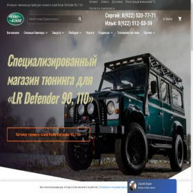 Скриншот главной страницы сайта defender110.ru