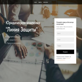 Скриншот главной страницы сайта defensive-line.ru