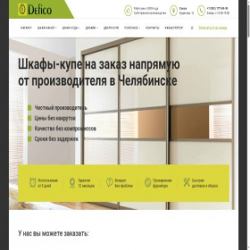 Скриншот главной страницы сайта defico.ru